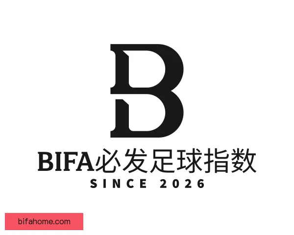 认识bifa必发足球指数